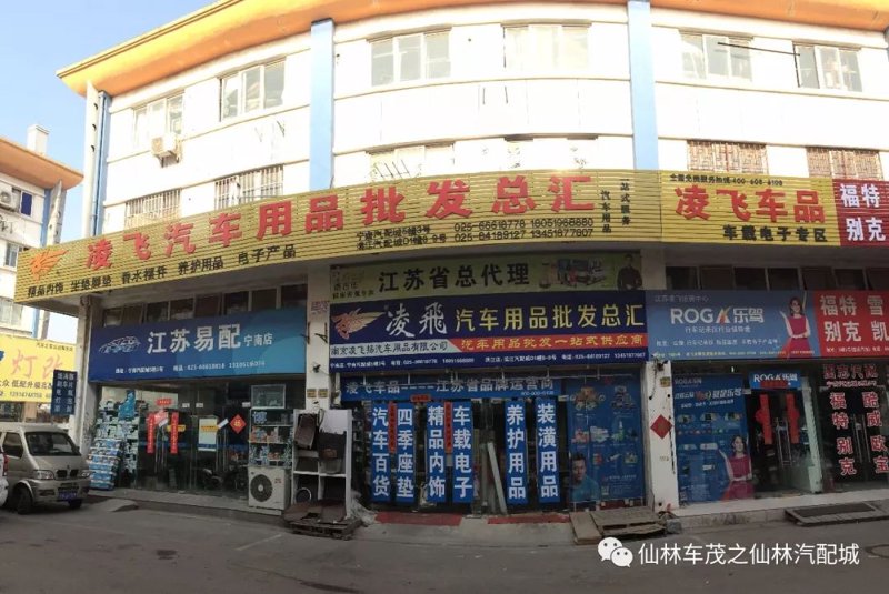 重庆汽车用品采购全攻略：从批发渠道到选品避坑指南