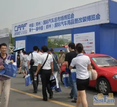 汽车用品采购