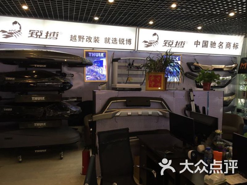 重庆汽车用品